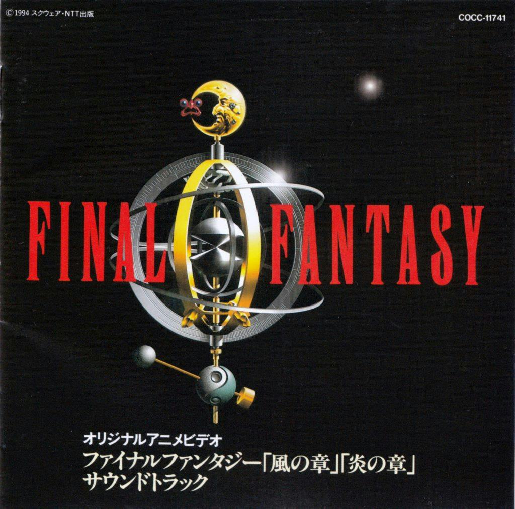 Final Fantasy ~Kaze no Sho~ & ~Hono no Sho~ Original Soundtrack