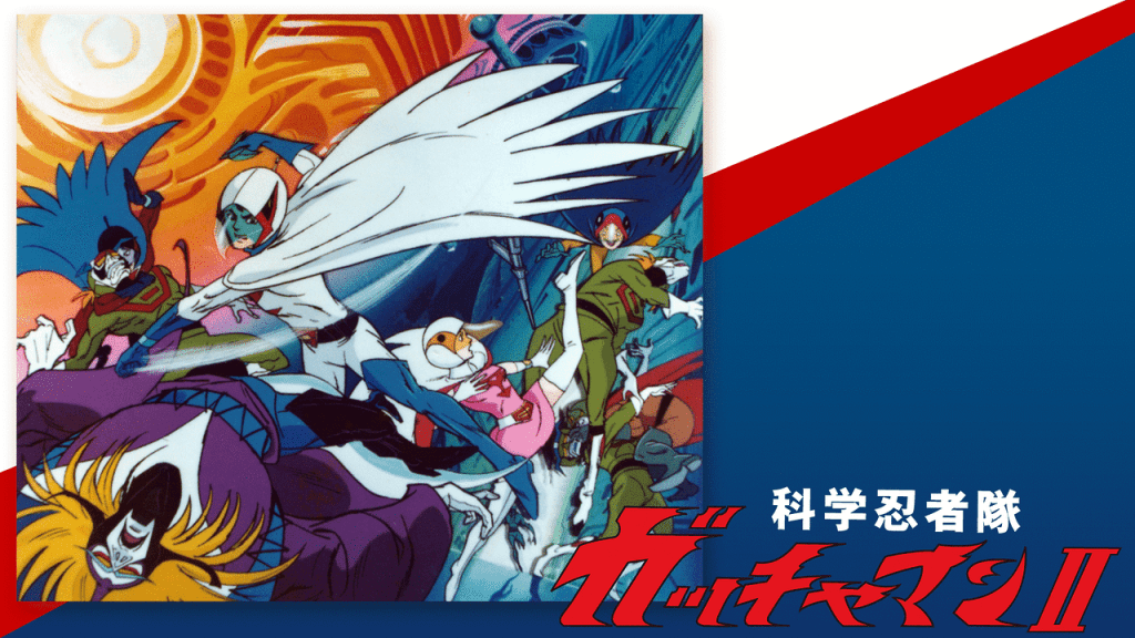 Kagaku Ninjatai Gatchaman II