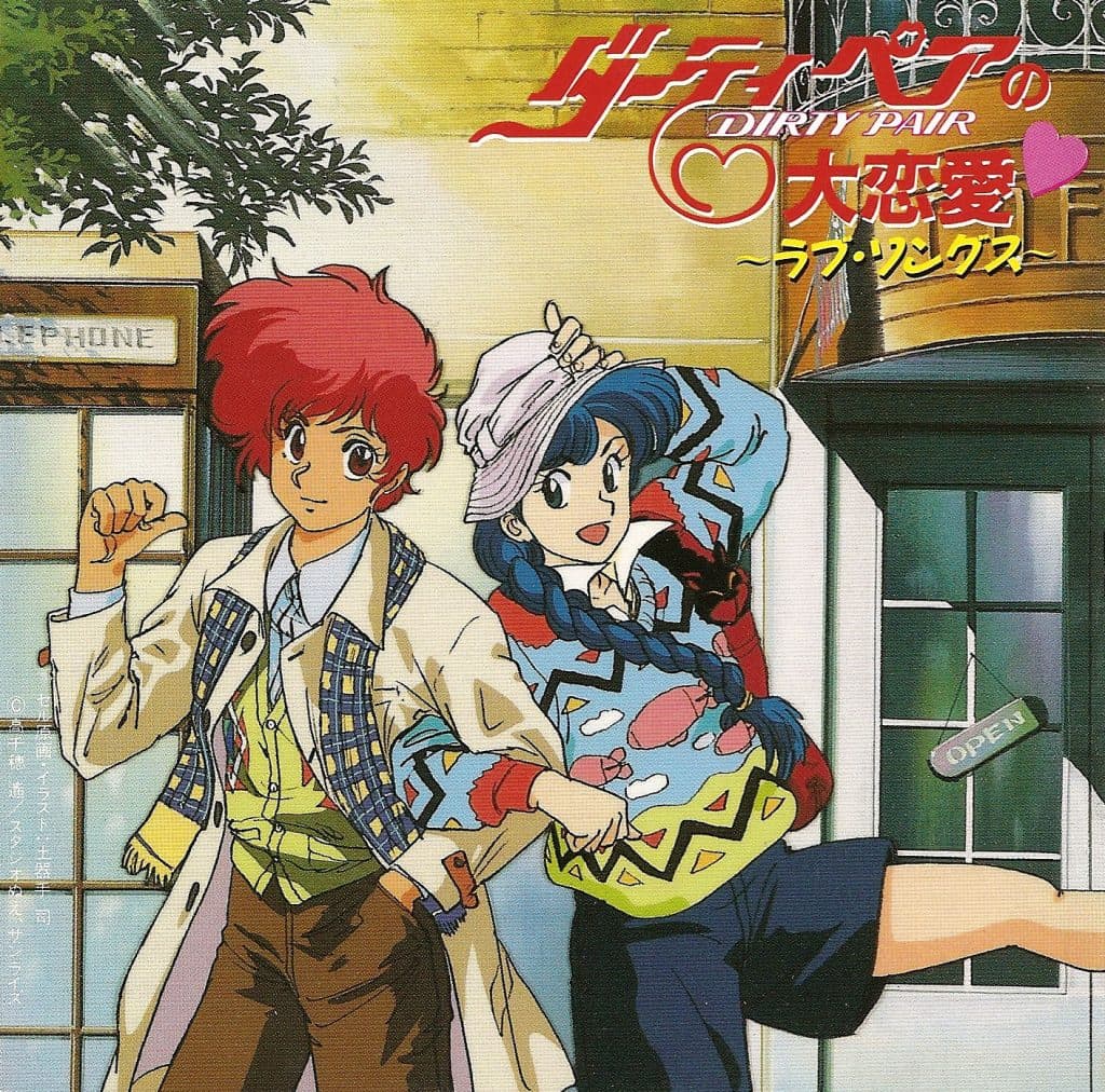 Dirty Pair no Dairen'ai ♡ ~ Love Songs ~