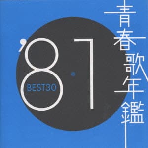 Zoku Seishun Utanenkan '81 BEST 30