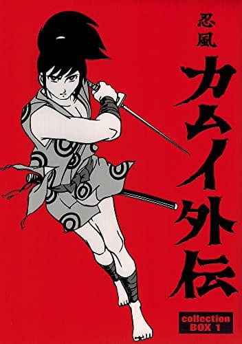 Ninpuu Kamui Gaiden