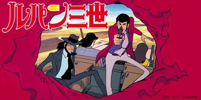 Lupin Sansei Part II