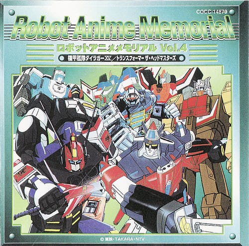 Robot Anime Memorial Vol.3 •Choudenji Robo Combattler V / Uchumajin Daikengou•