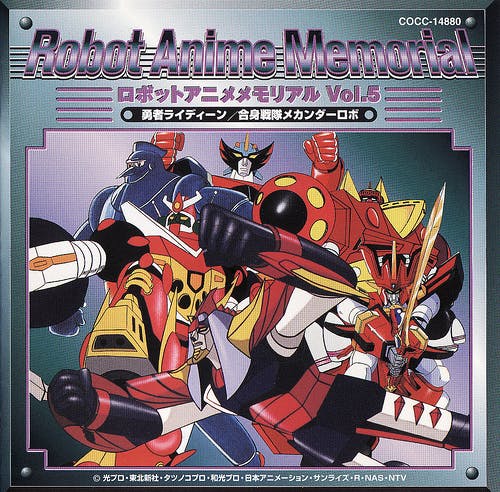 Robot Anime Memorial Vol.5 •Yuusha Reideen / Mechander Robo•