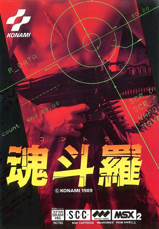 Contra (MSX)