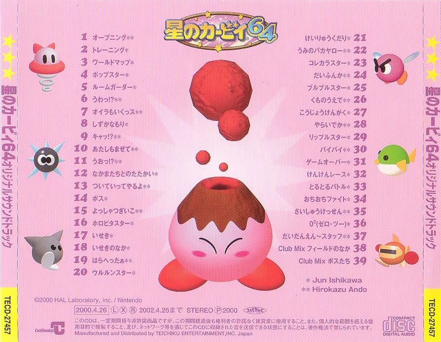 Hoshi no Kirby 64 Original Soundtrack