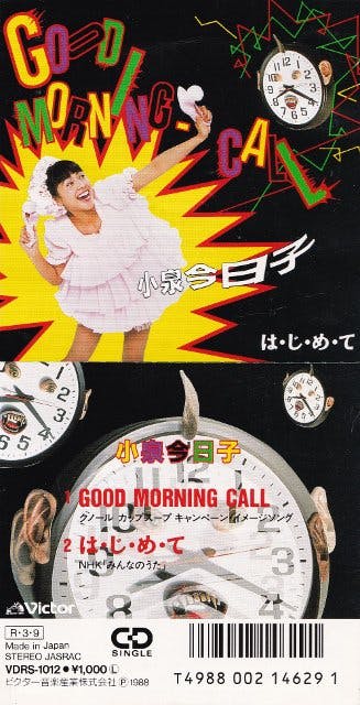 GOOD MORNING CALL  - Hajimete