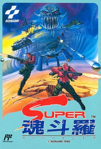 Super Contra: Alien no Gyakushuu (FC)