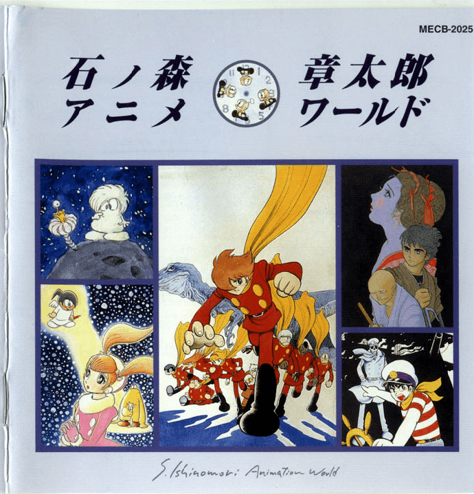 Ishinomori Shotaro Animation World