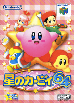 Hoshi no Kirby 64