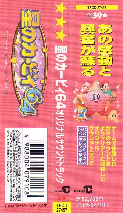 Hoshi no Kirby 64 Original Soundtrack