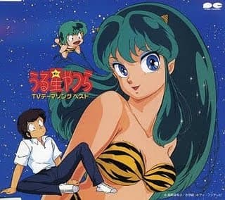 Urusei Yatsura TV Theme Song Best