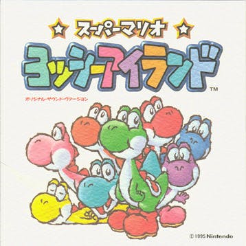 Super Mario ~ Yoshi's Island Original Sound Version