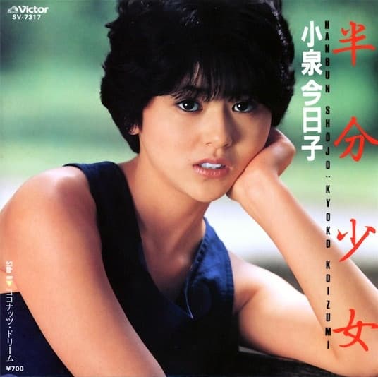 Hanbun Shojo - Cononut Dream