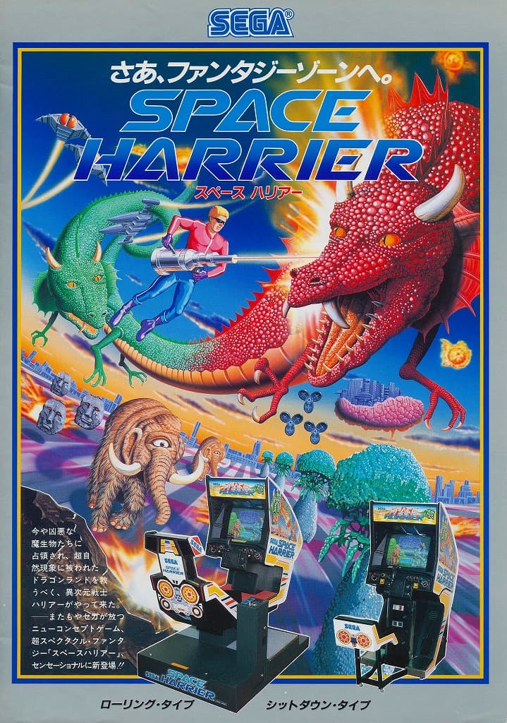 Space Harrier