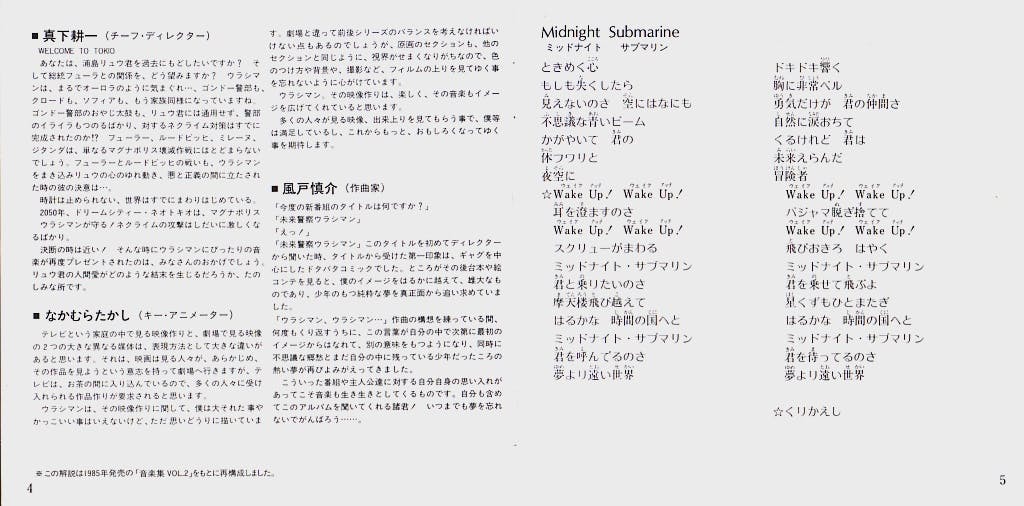TIME TRIP CD SERIES ~ Mirai Keisatsu Urashiman Songs & BGM Collection