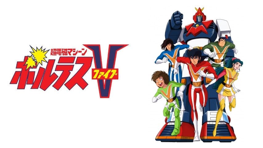 Choudenji Machine Voltes V