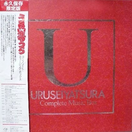 Urusei Yatsura Complete Music Box