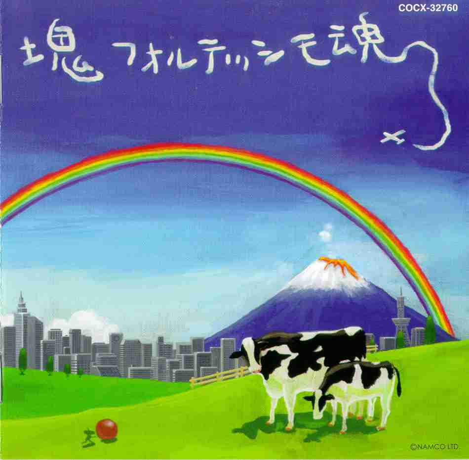 Katamari Damacy Soundtrack ~ Katamari Fortissimo Damacy