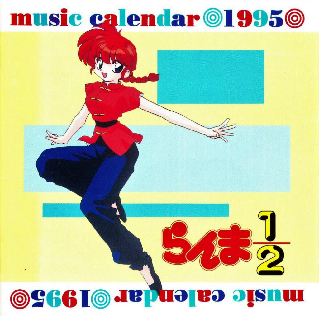 Ranma½ Music Calendar '95