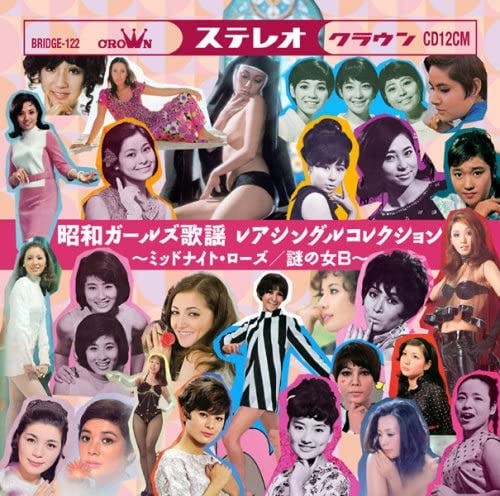 Showa Girls Kayo Rare Single Collection ~ Midnight to Rose ~ - Nazo no Onna B