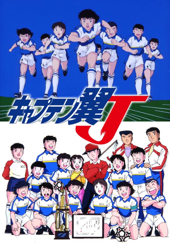 Captain Tsubasa J