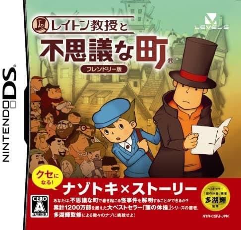 Layton Kyouju to Fushigi na Machi