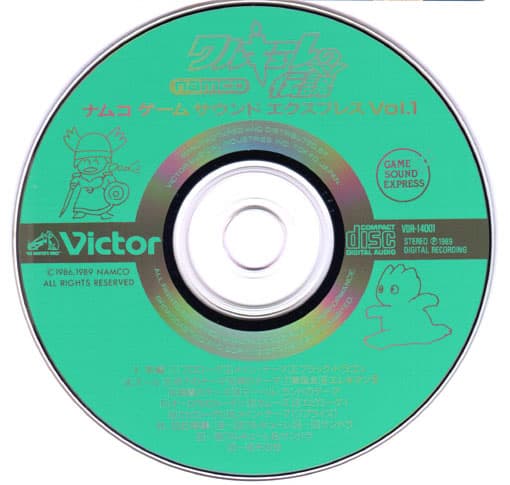 Namco Game Sound Express Vol.1 : Valkyrie no Densetsu