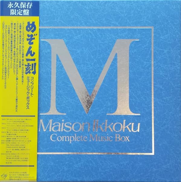 Maison Ikkoku Complete Music Box