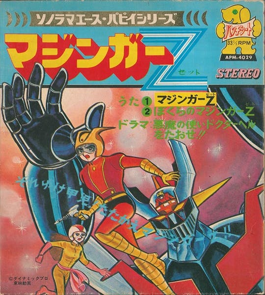 Sonorama Ace Puppy Series Mazinger Z