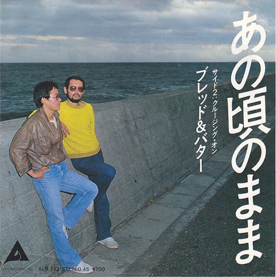 Anogoro no Mama - Cruising On