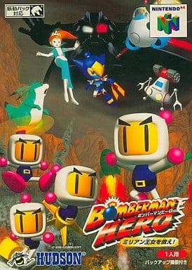 Bomberman Hero ~Mirian-Oujo wo Sukue!~