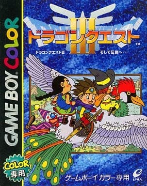 Dragon Quest III: Soshite Densetsu e... (GBC)