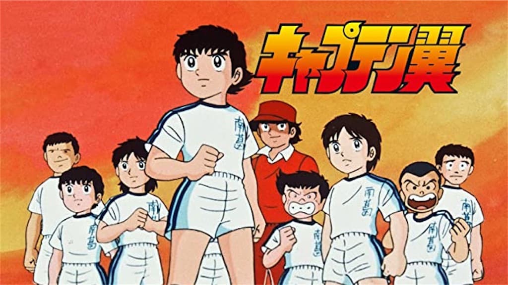 Captain Tsubasa