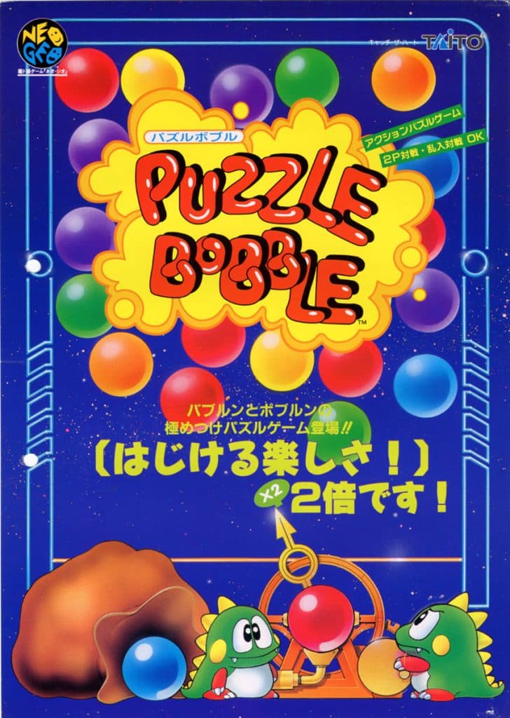 Puzzle Bobble