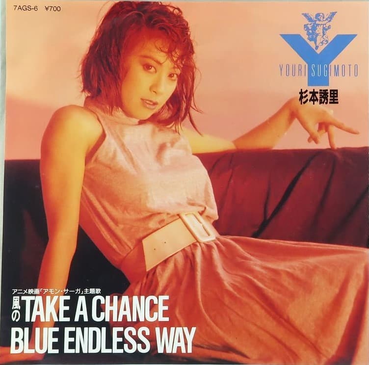 Kaze no TAKE A CHANCE - BLUE ENDLESS WAY