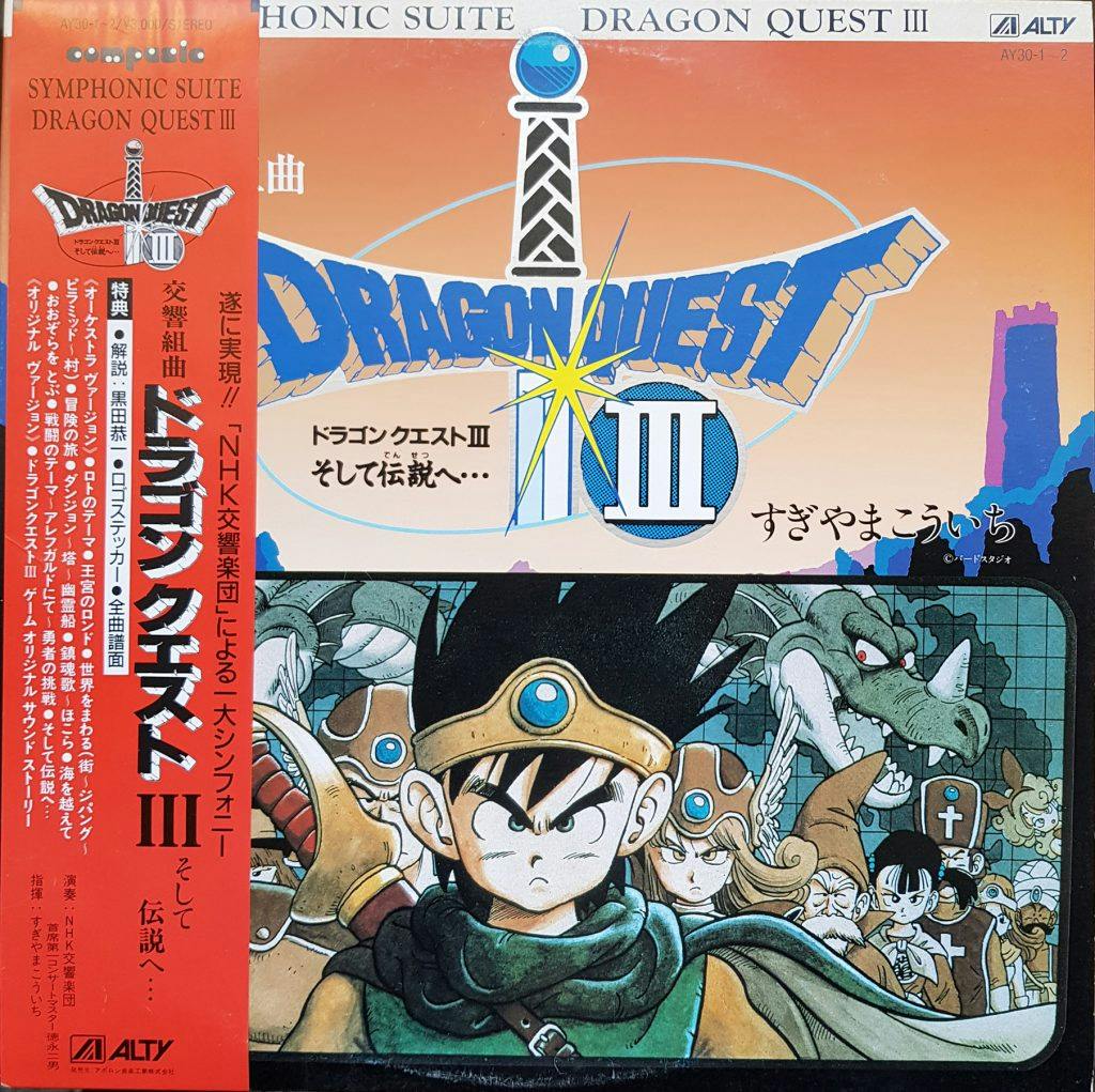 Koukyou Kumikyoku "Dragon Quest III" Soshite Densetsu e...