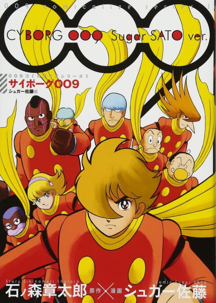 Cyborg 009