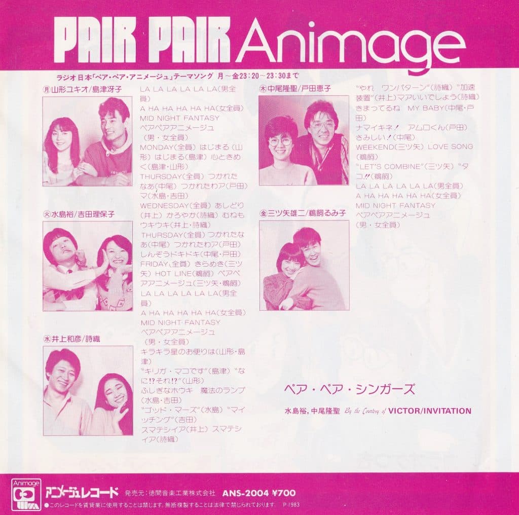 Pair Pair Animage - Pair Pair Animage (Karaoké)