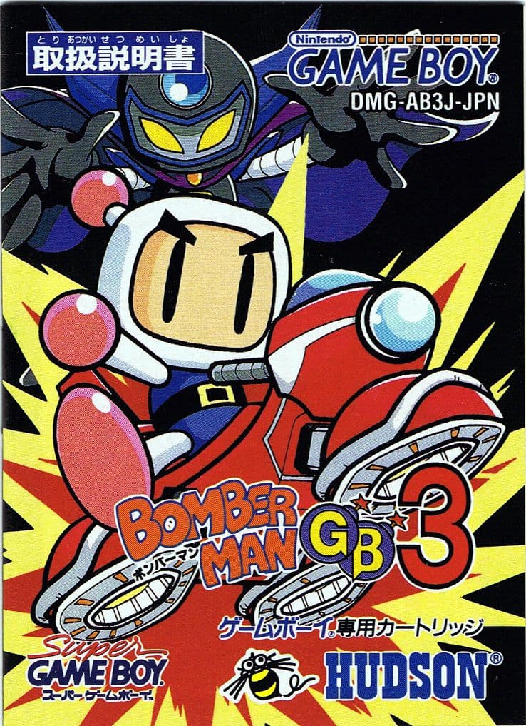 Bomberman GB 3