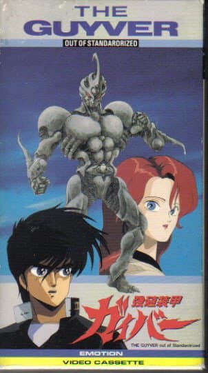 Kyoushoku Soukou Guyver