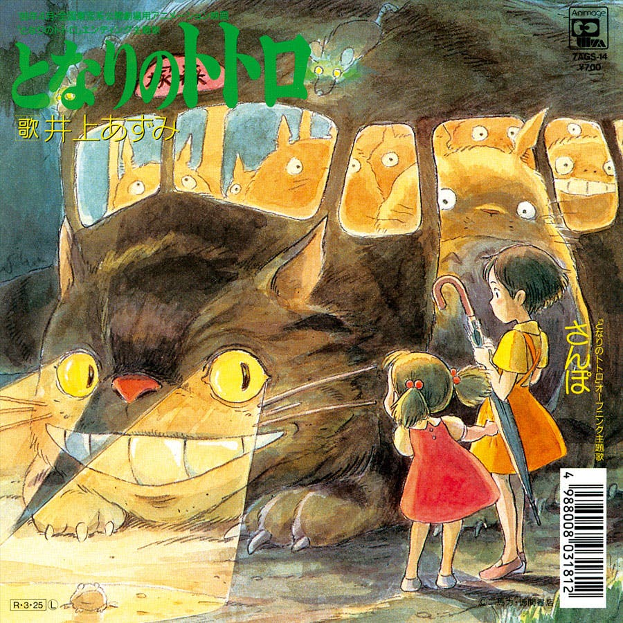Tonari No Totoro - Sampo