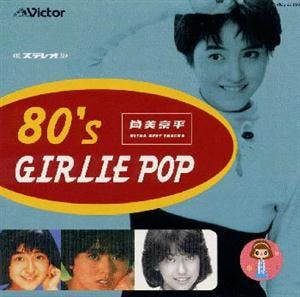 Kyohei Tsutsumi ULTRA BEST Tracks 80's Girlie Pop