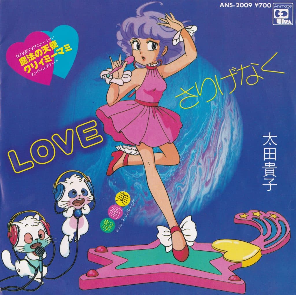 Love Sarigenaku - Beautiful Shock