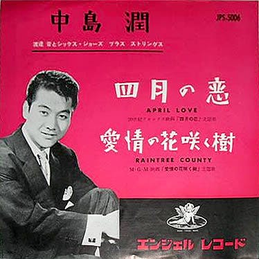 Shigatsu no Koi - Aijo no Hanasaku-Ju