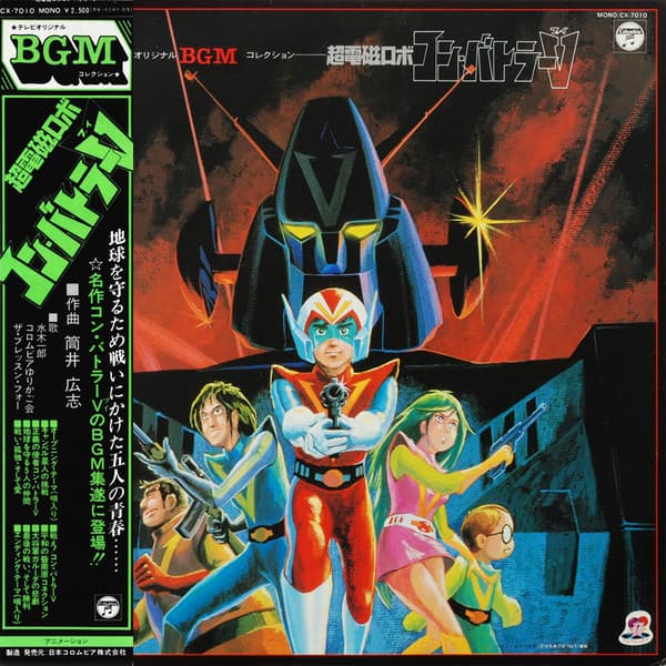 TV Original BGM Collection Choudenji Robo Combattler V