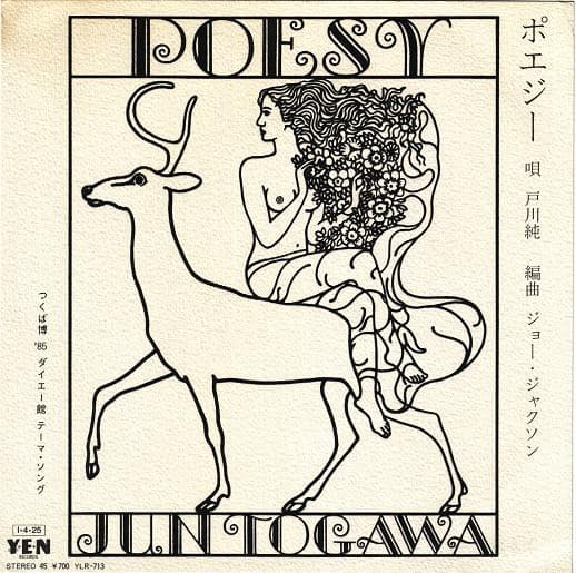 Poesy - Poesy (Instrumental)