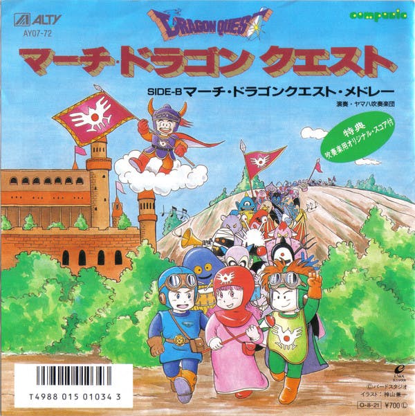 March Dragon Quest - March Dragon Quest Medley