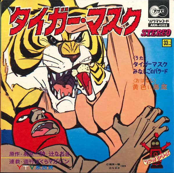 Tiger Mask