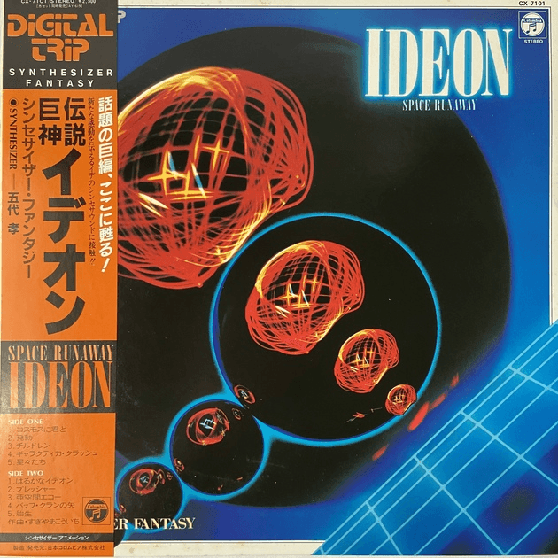 DIGITAL TRIP Densetsu Kyojin Ideon SYNTHETISER FANTASY